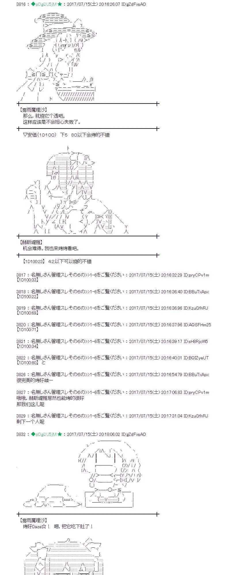 15话 第9页