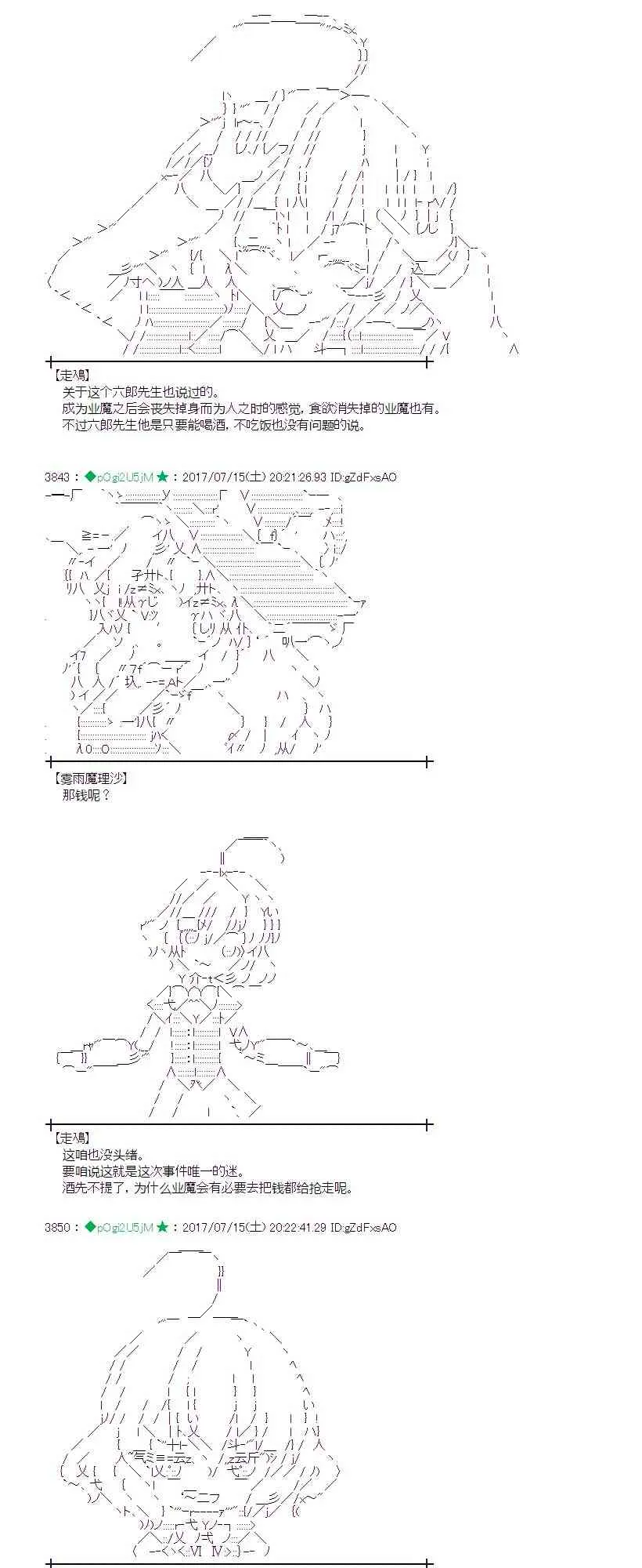 15话 第11页