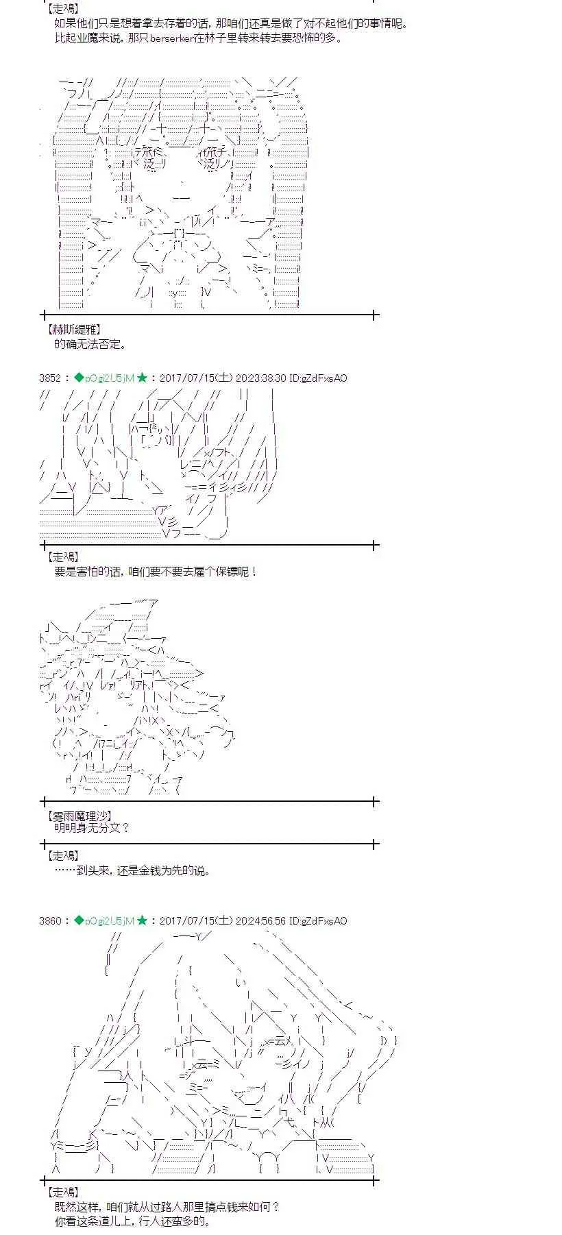15话 第12页