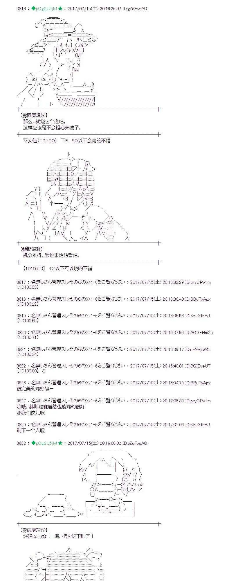 15话 第17页