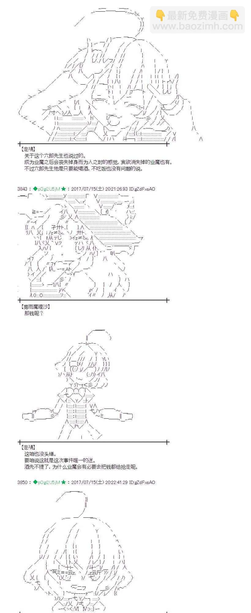 15话 第19页