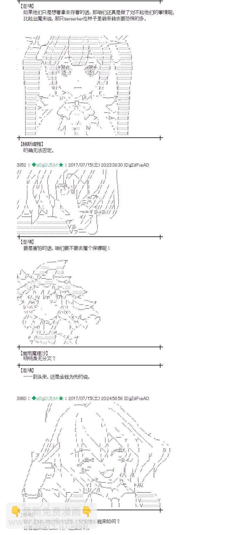 15话 第20页