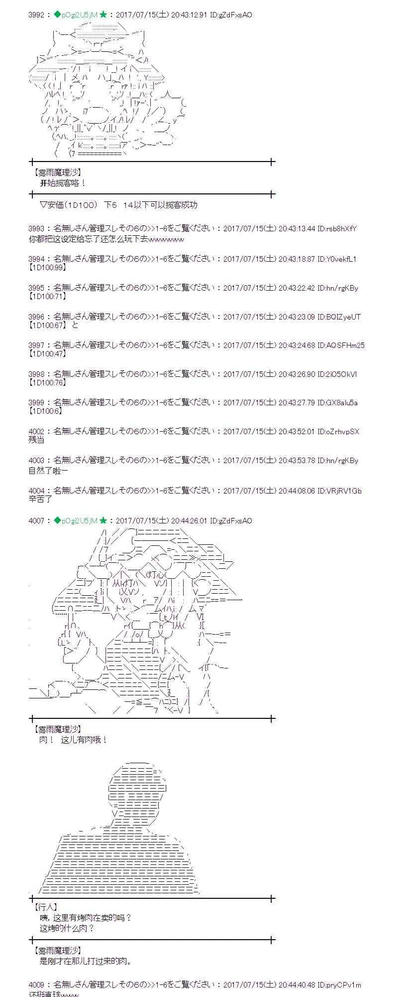15话 第31页