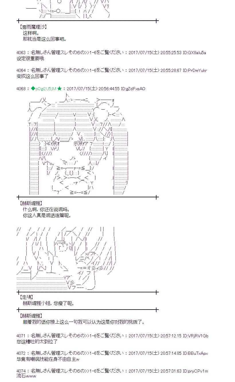 15话 第36页