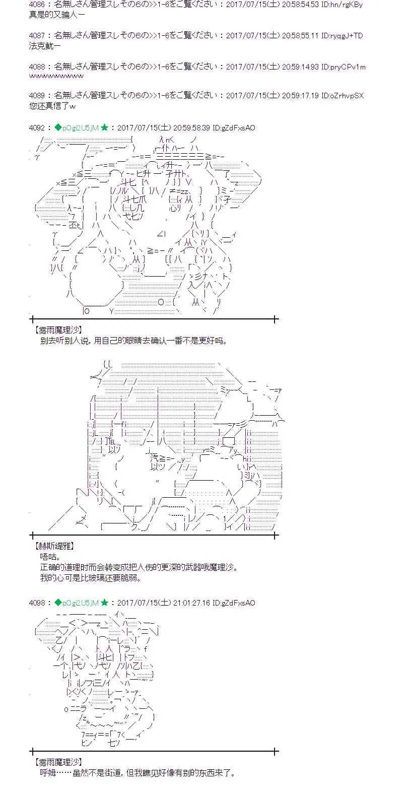 15话 第38页
