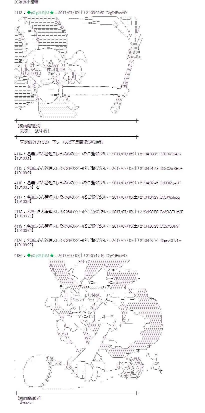 15话 第40页