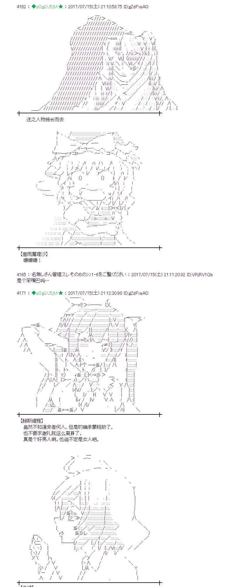 15话 第44页
