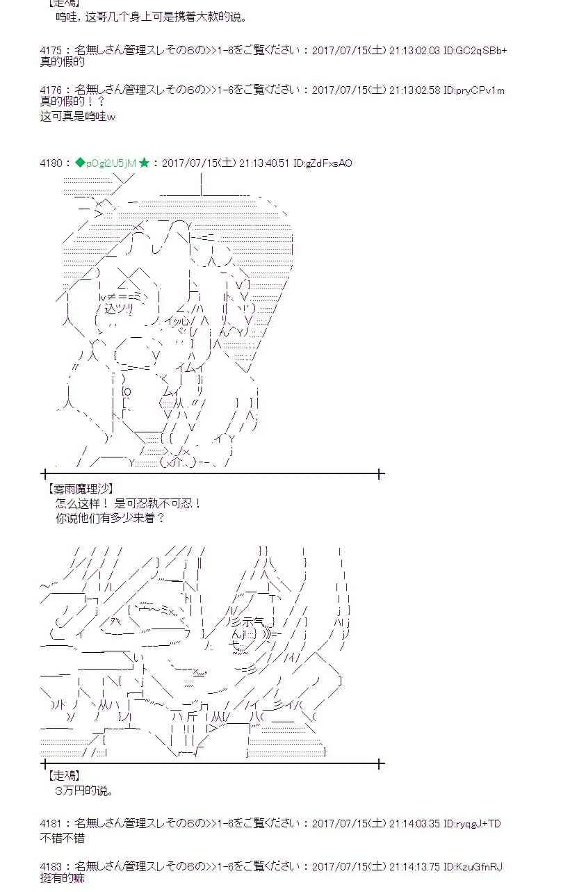 15话 第45页