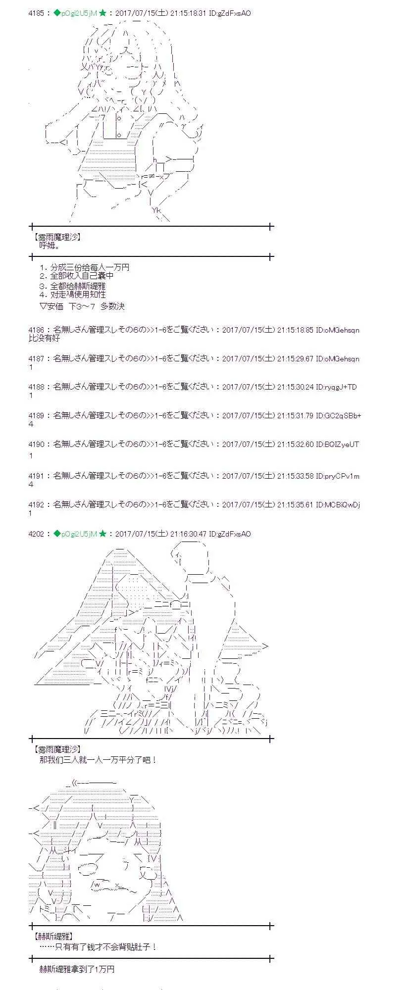 15话 第46页