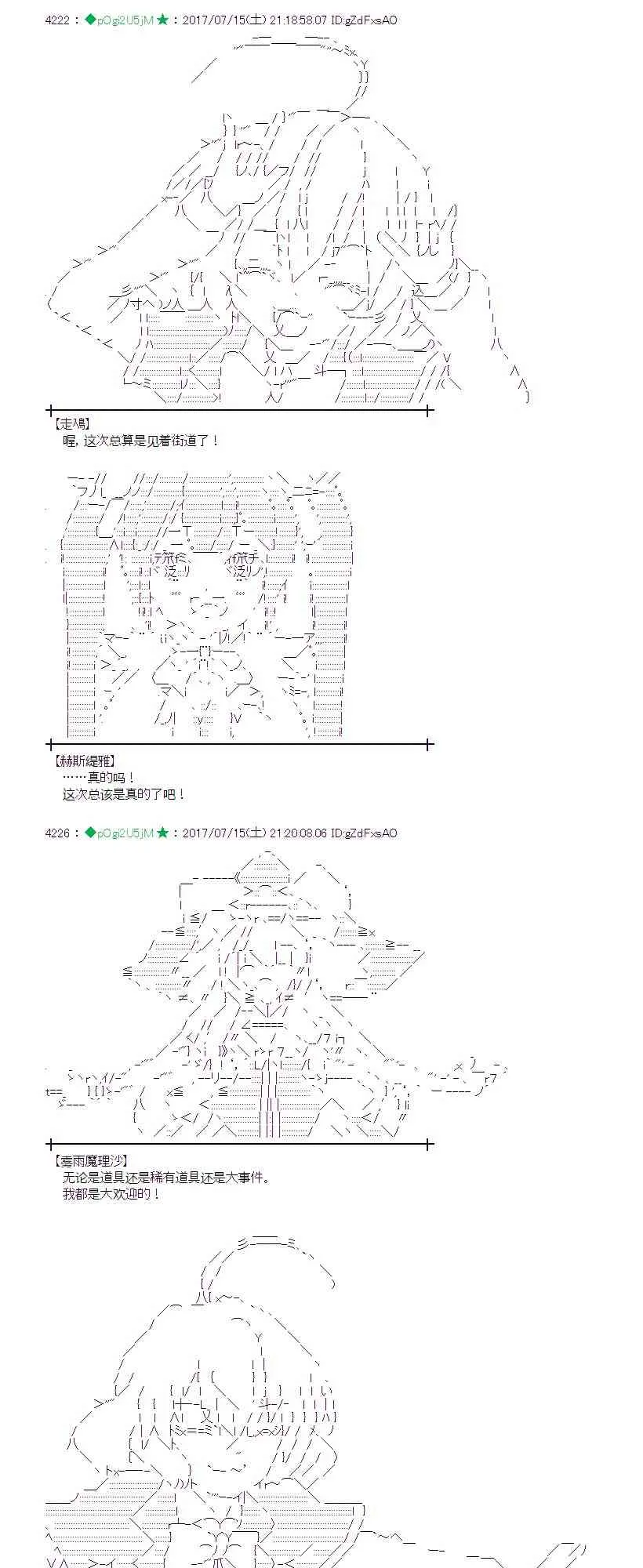 15话 第48页