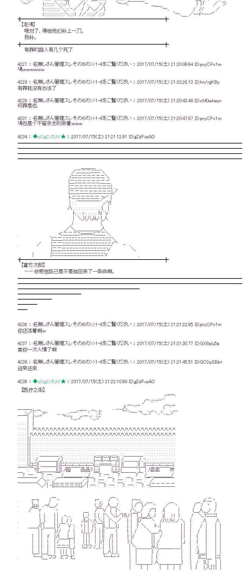 15话 第49页
