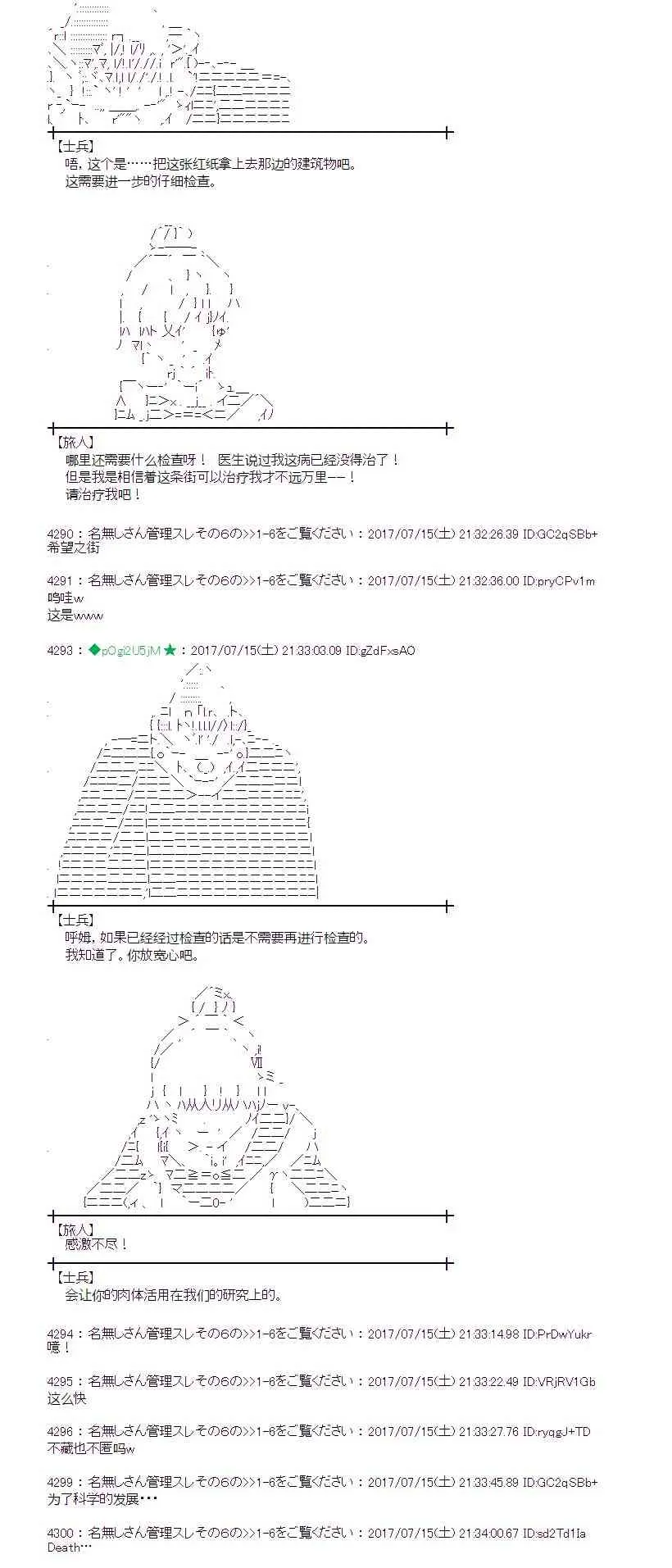 15话 第53页