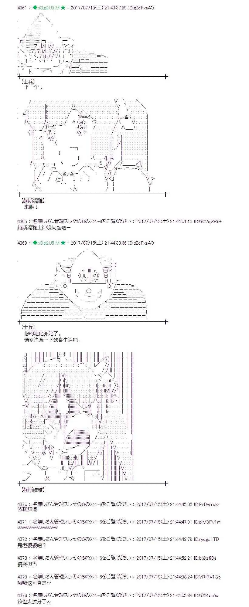 15话 第58页