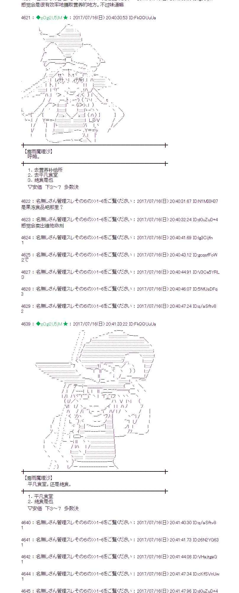 16话 第20页