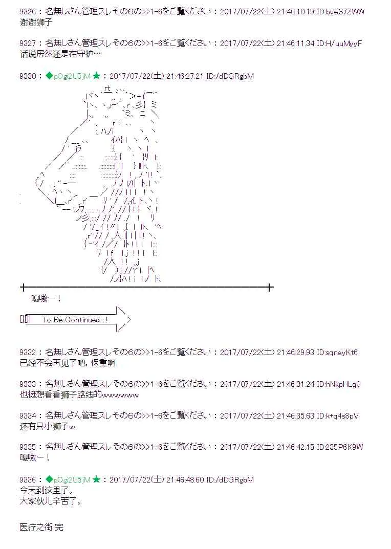 21话 第46页