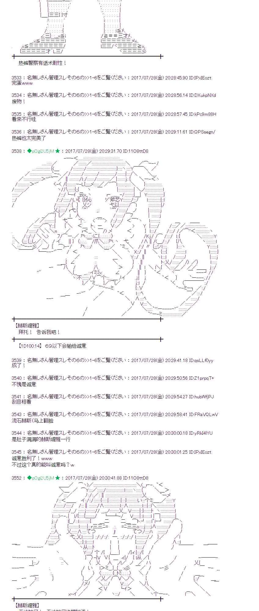 27话 第13页