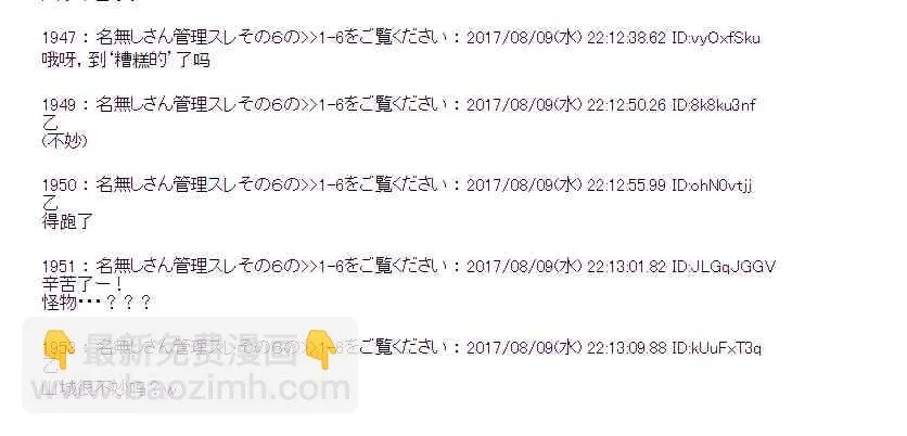 37话 第55页
