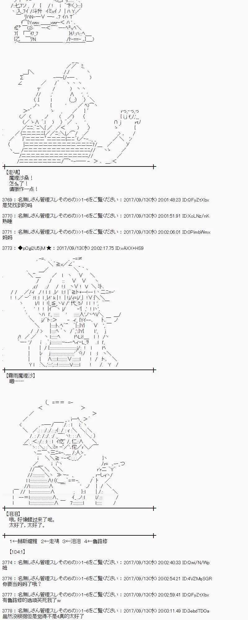 67话 第2页