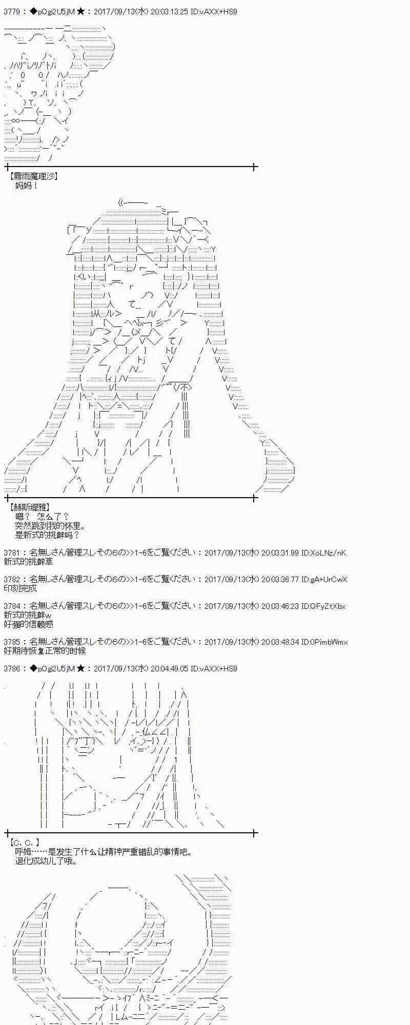 67话 第3页