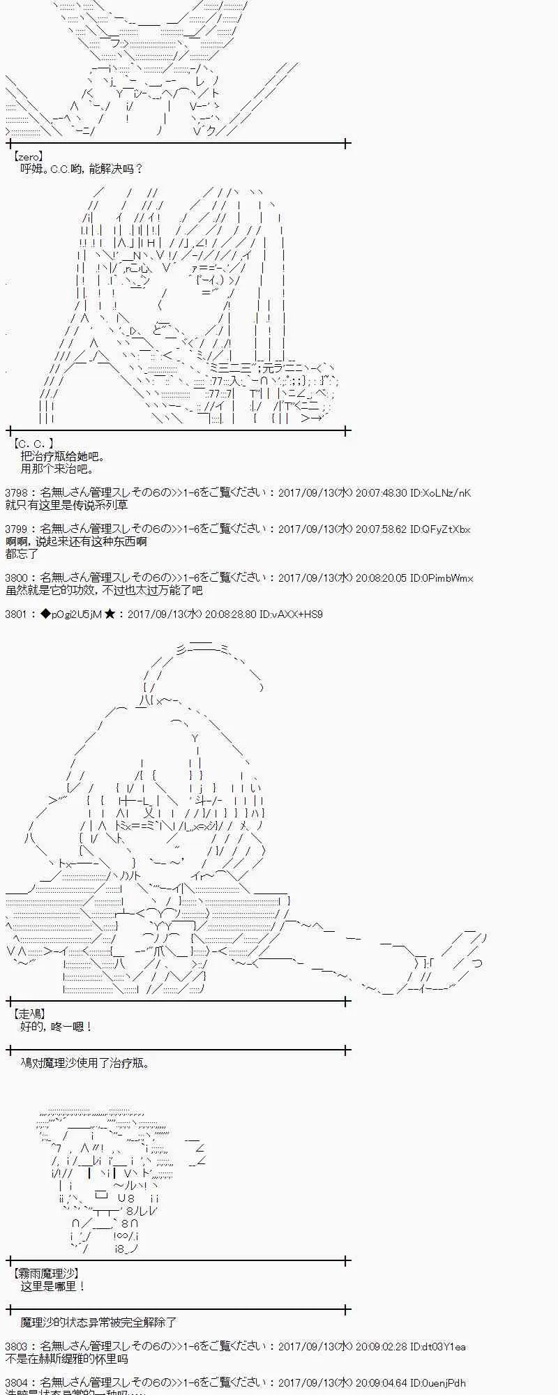 67话 第5页