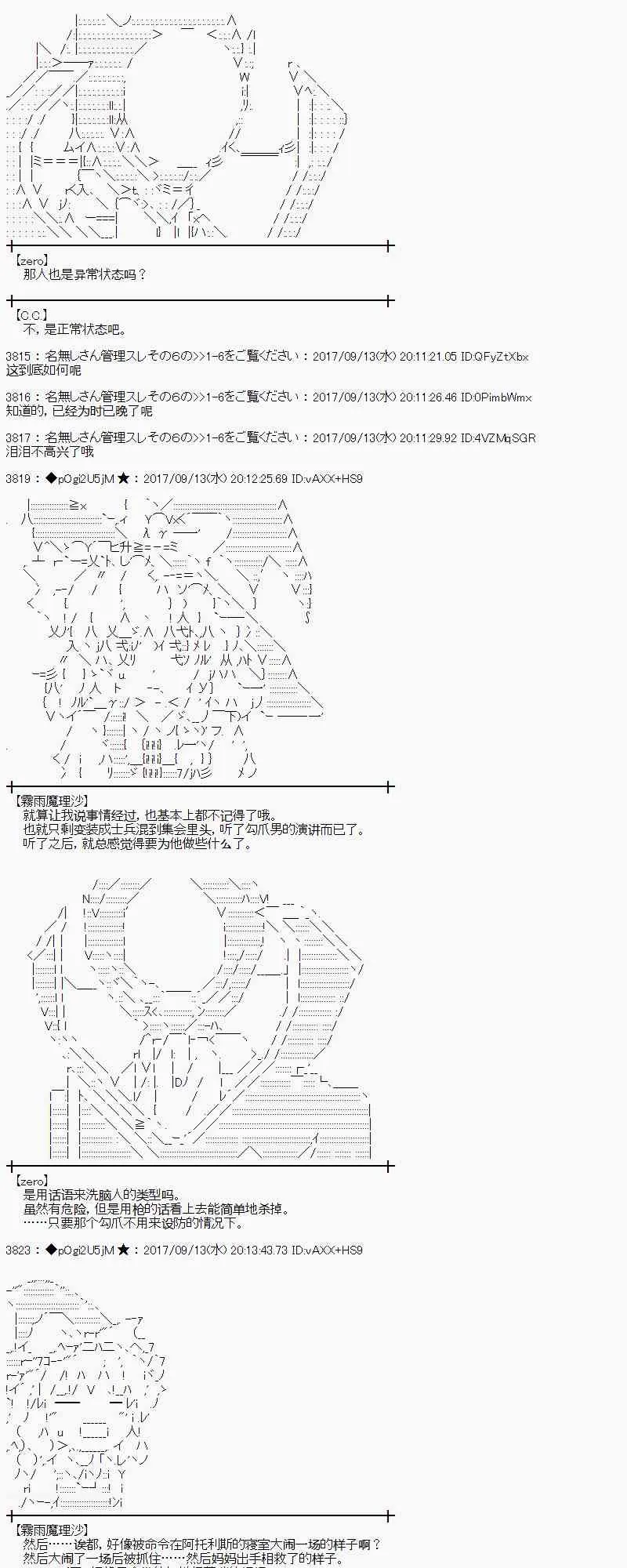 67话 第8页