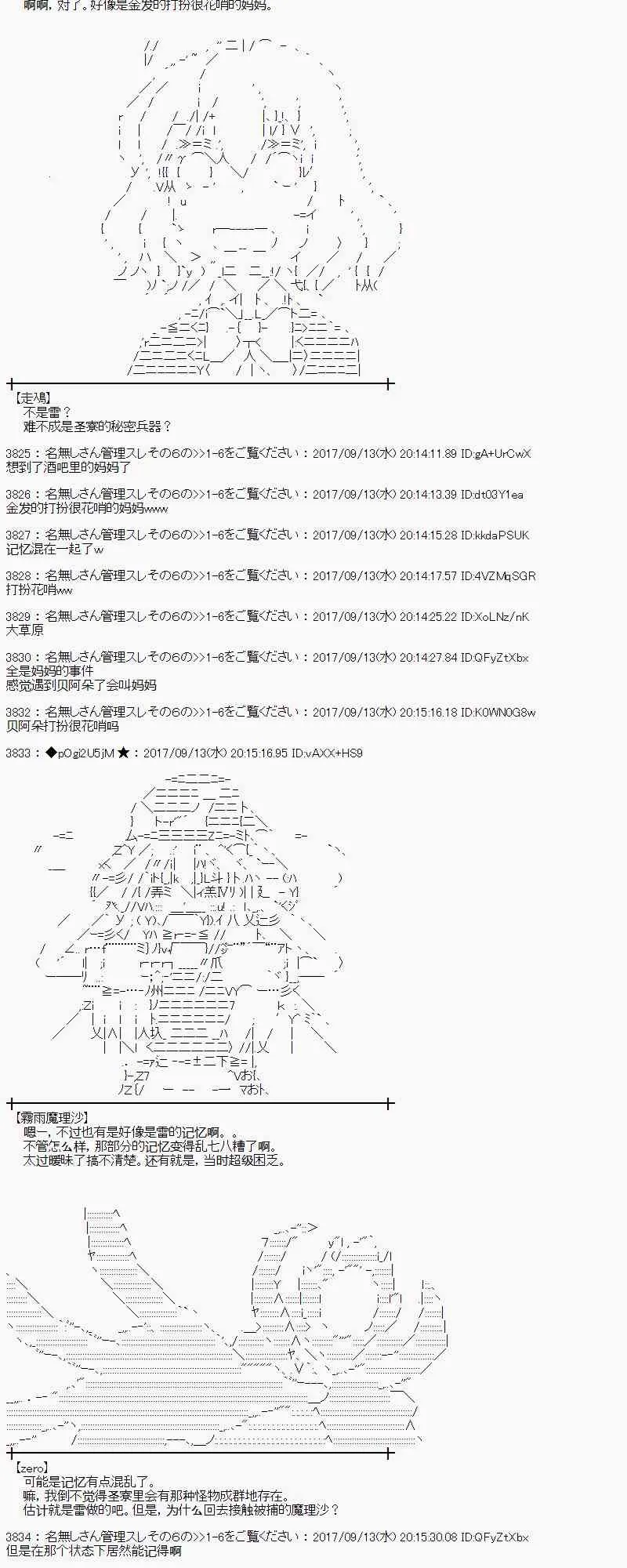 67话 第9页
