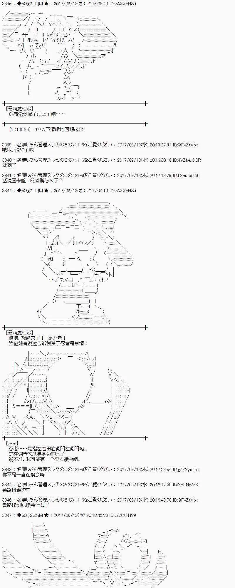 67话 第10页