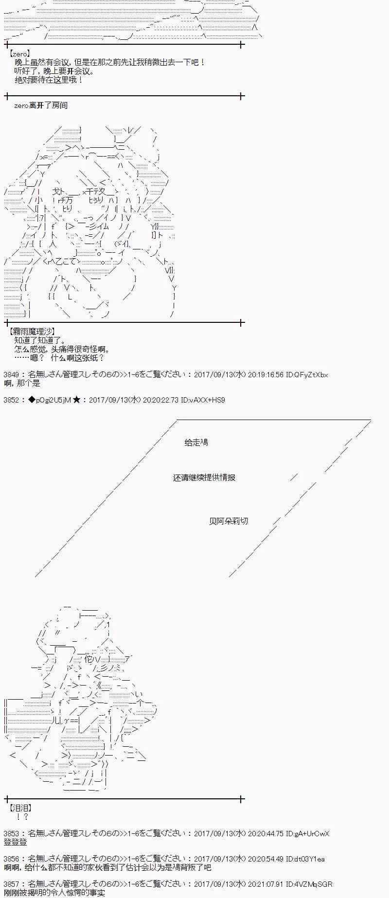 67话 第11页