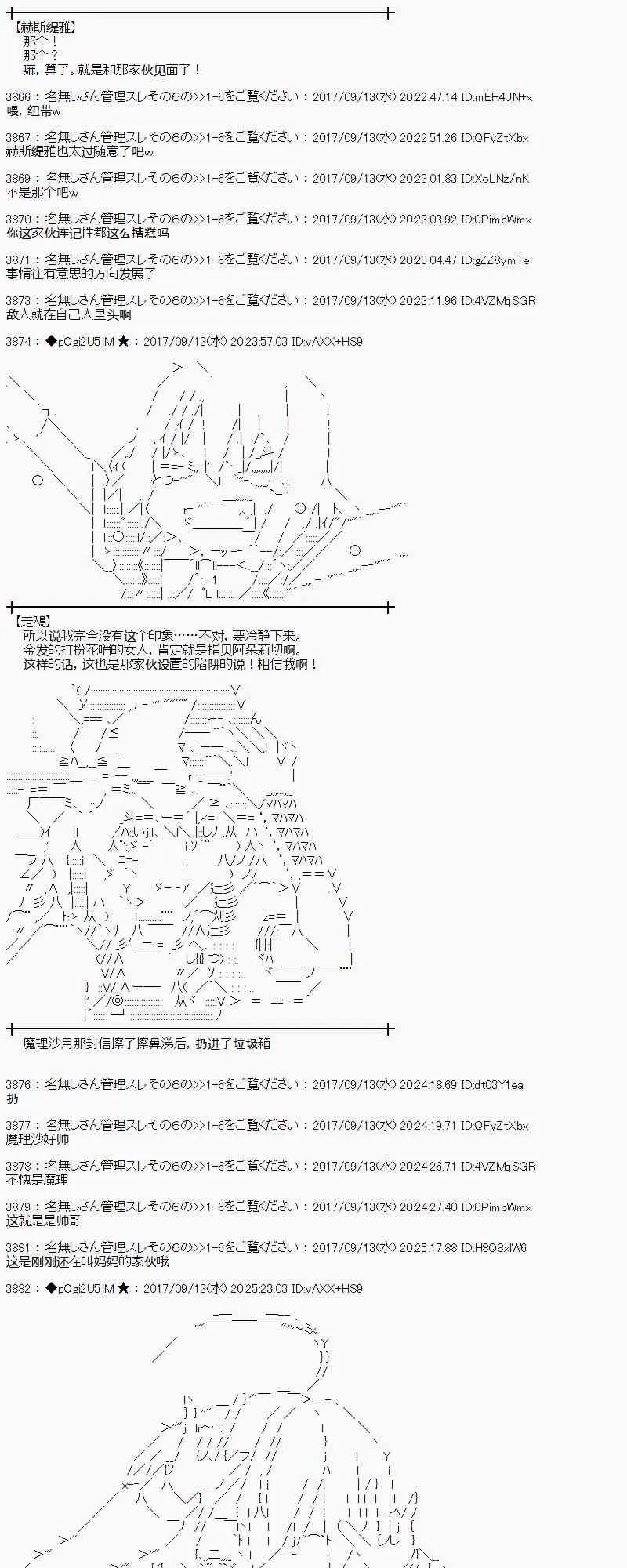 67话 第13页