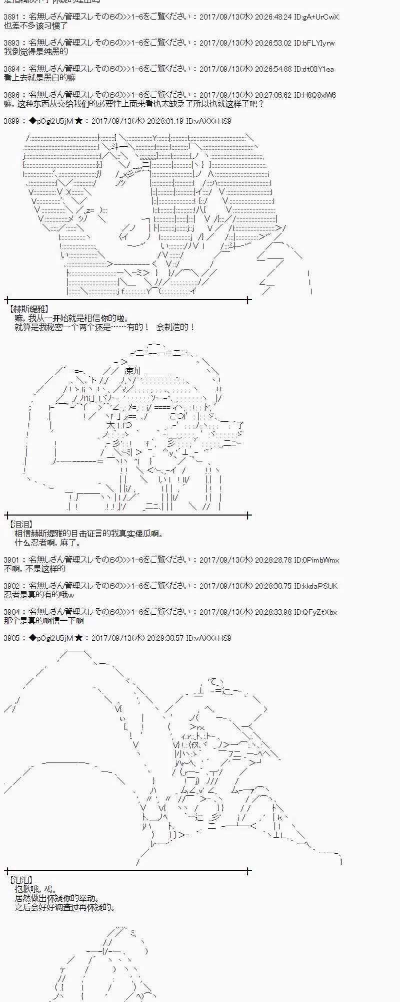 67话 第15页