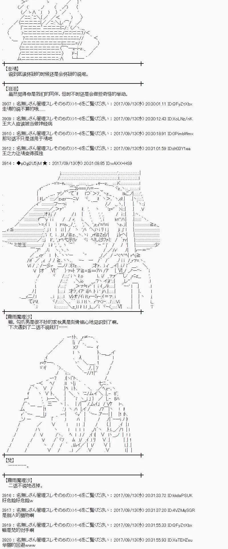 67话 第16页