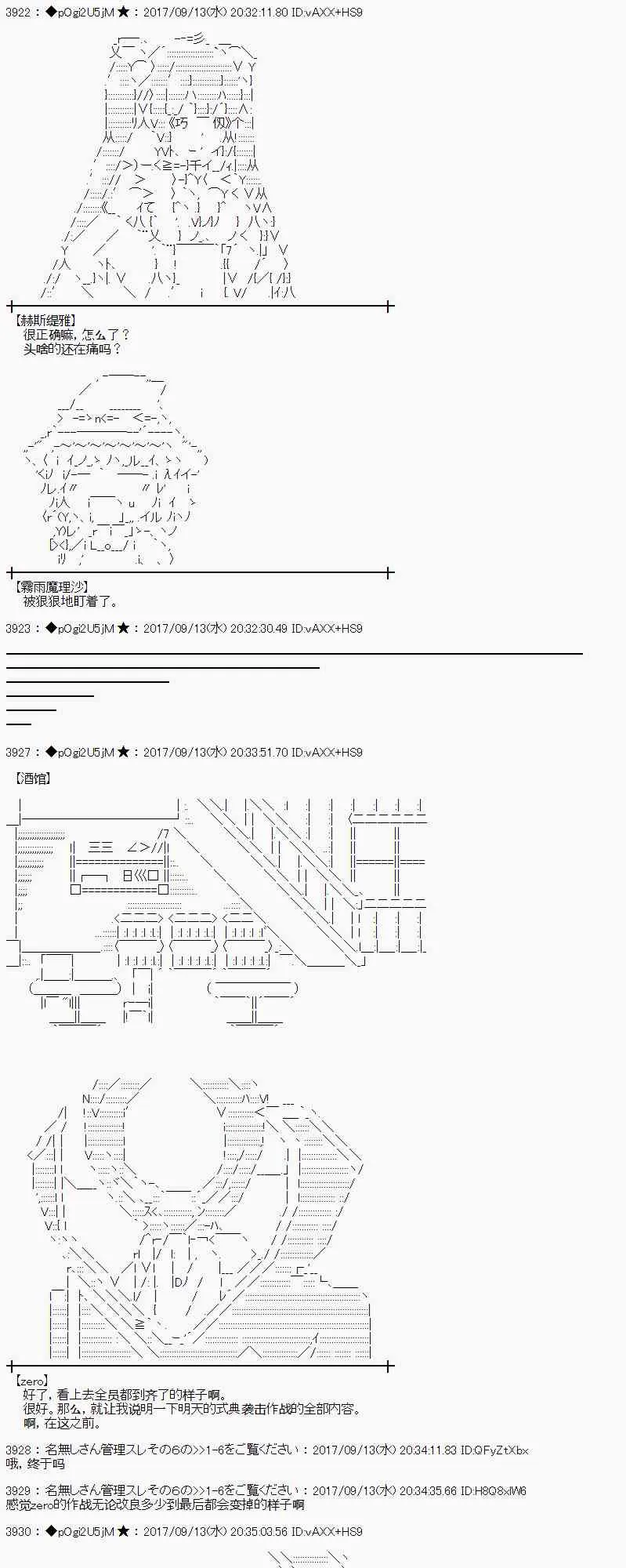 67话 第17页