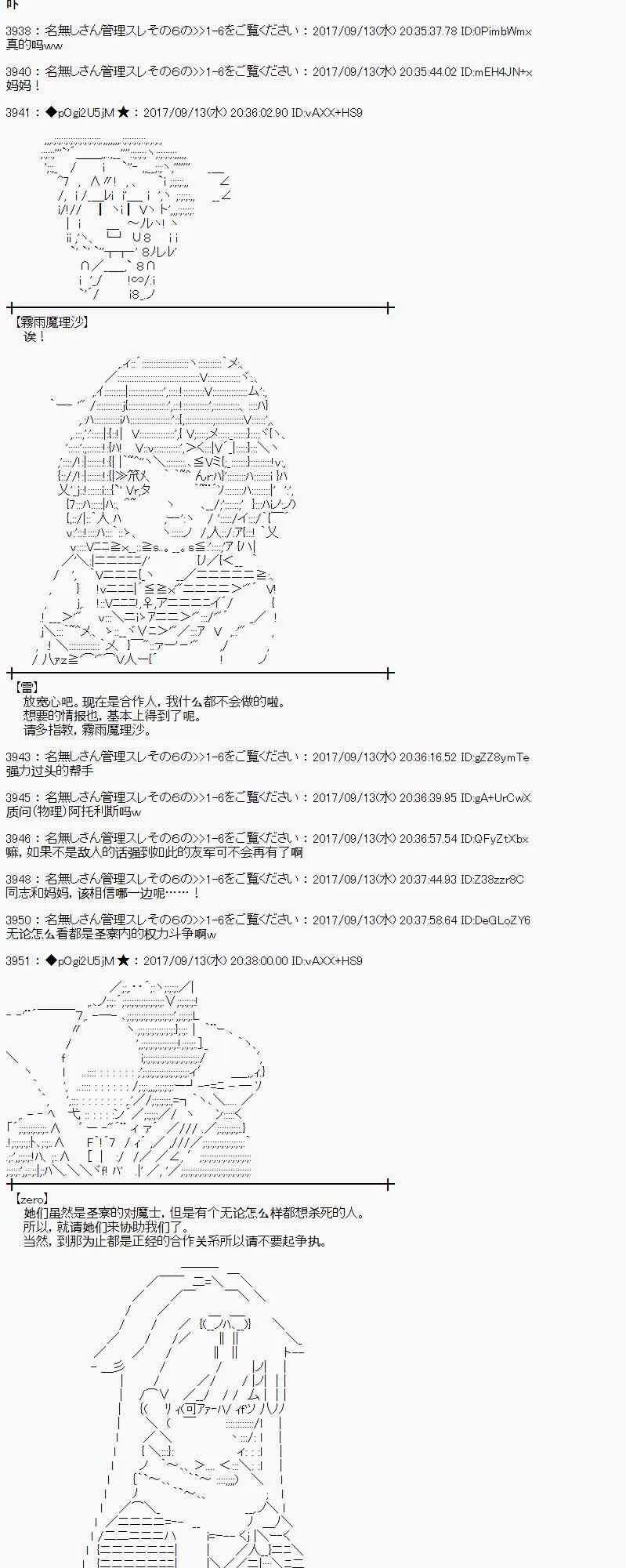 67话 第19页