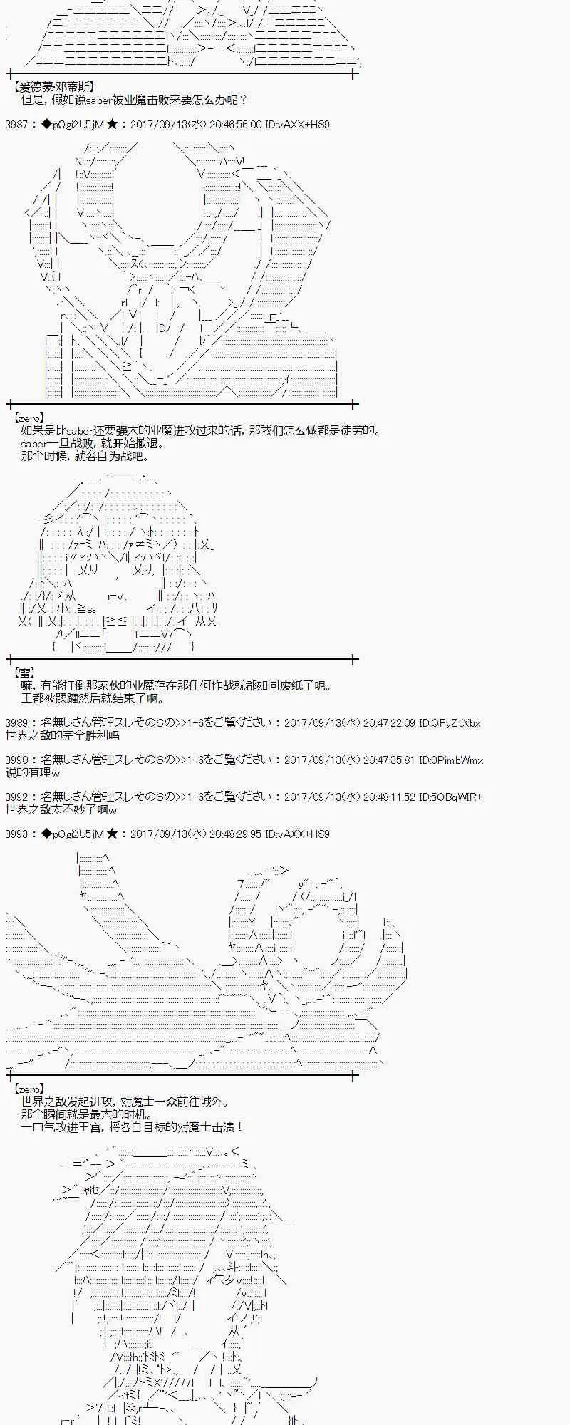 67话 第23页