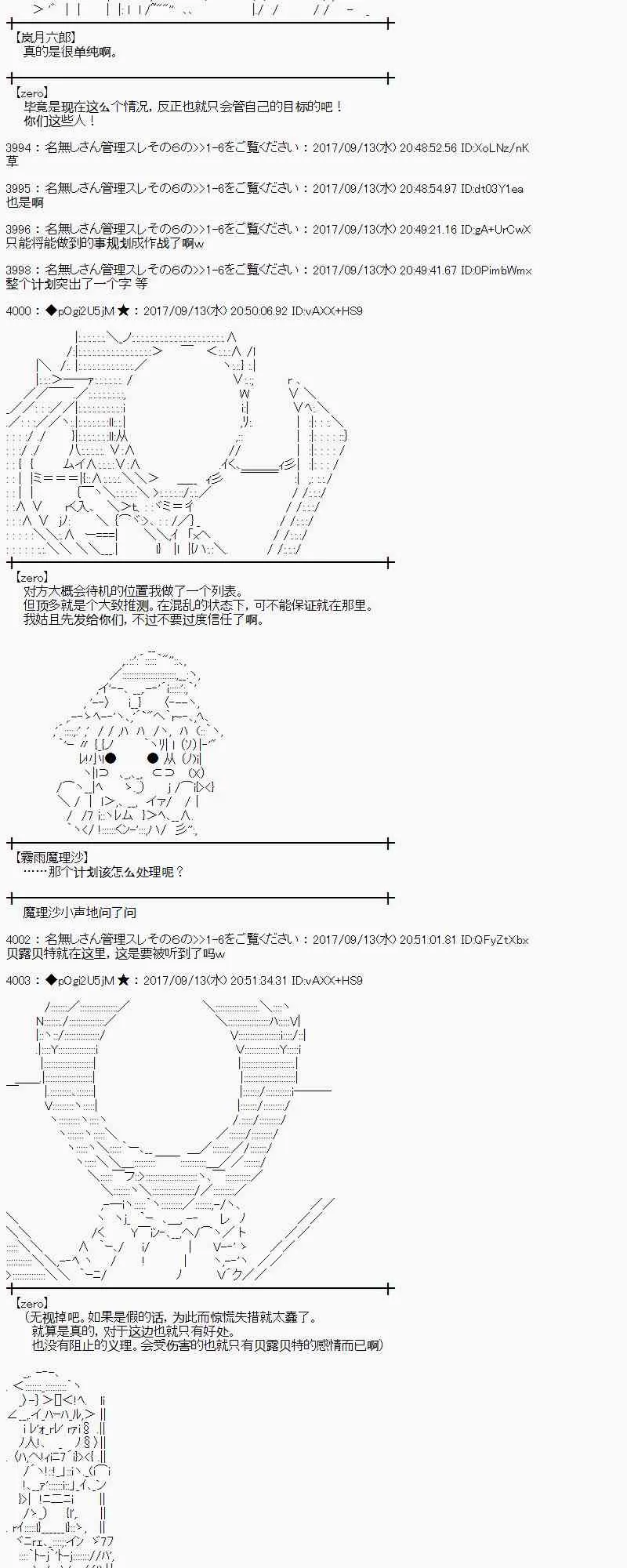 67话 第24页