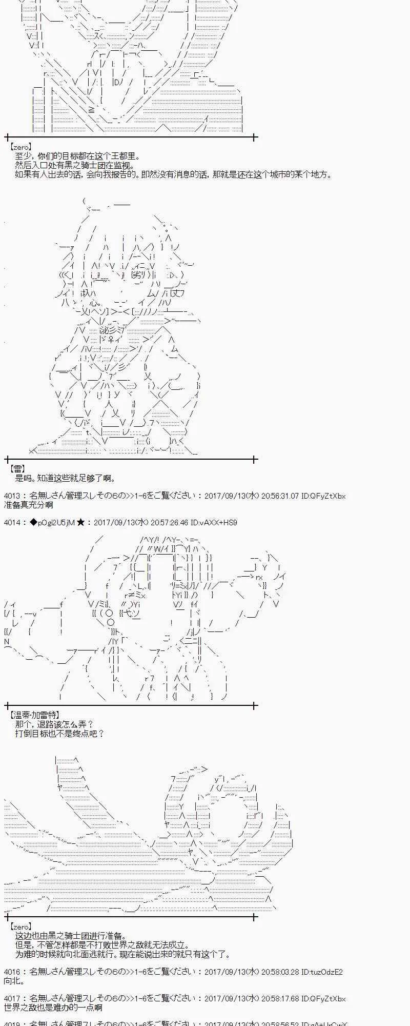 67话 第26页