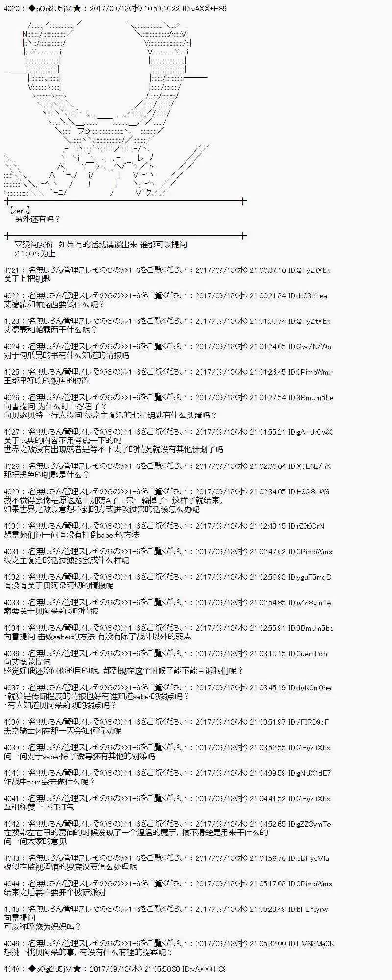67话 第28页