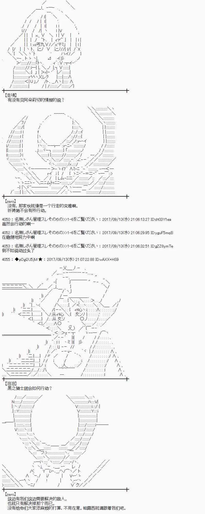 67话 第29页