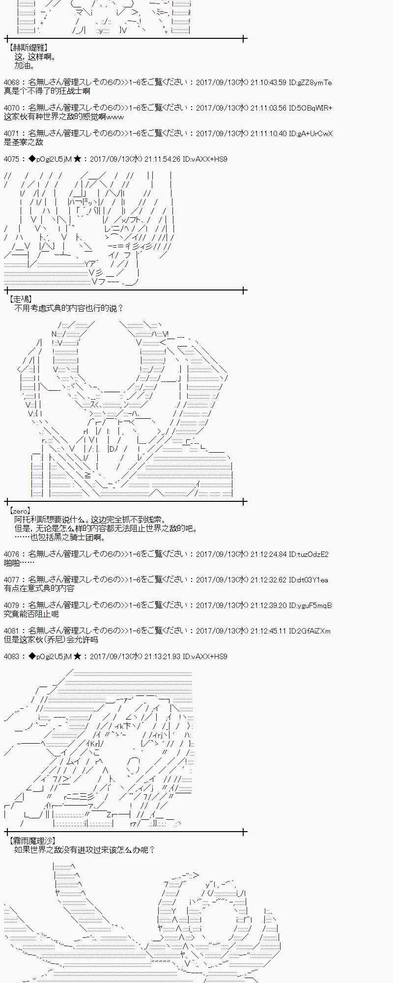 67话 第31页