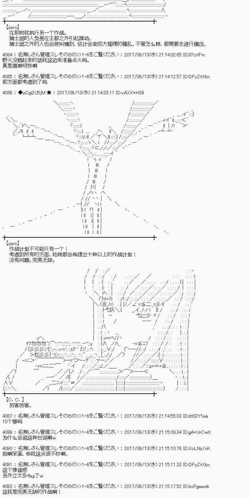 67话 第32页