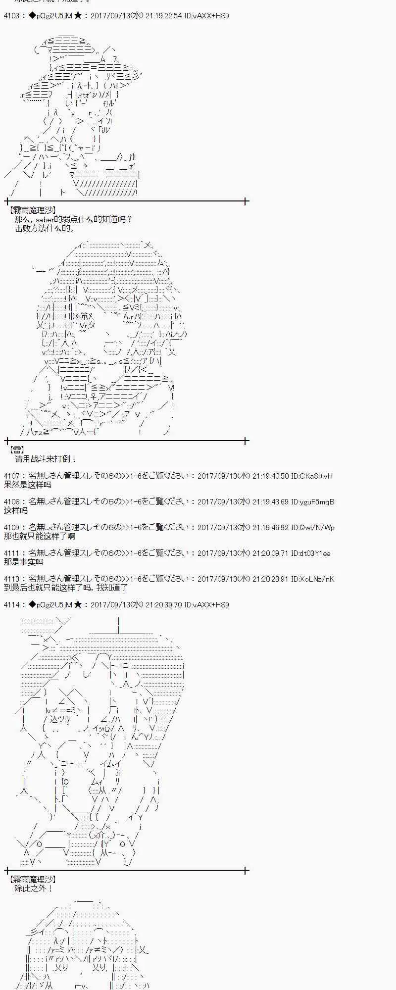 67话 第34页