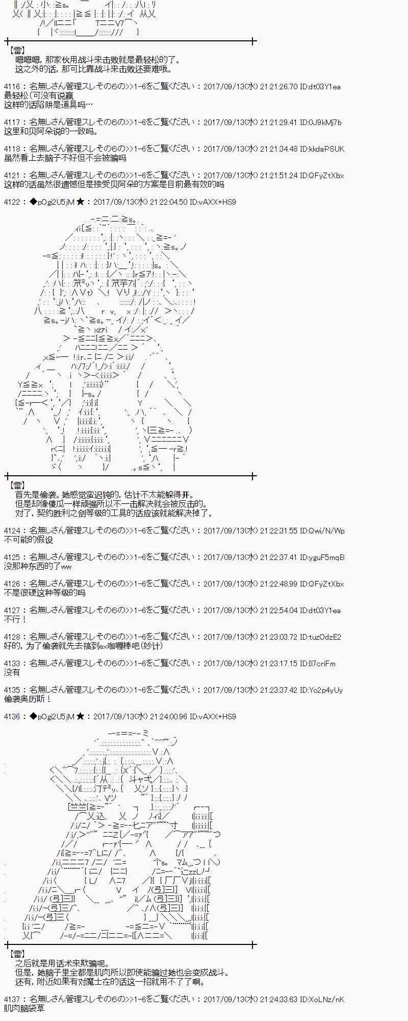 67话 第35页