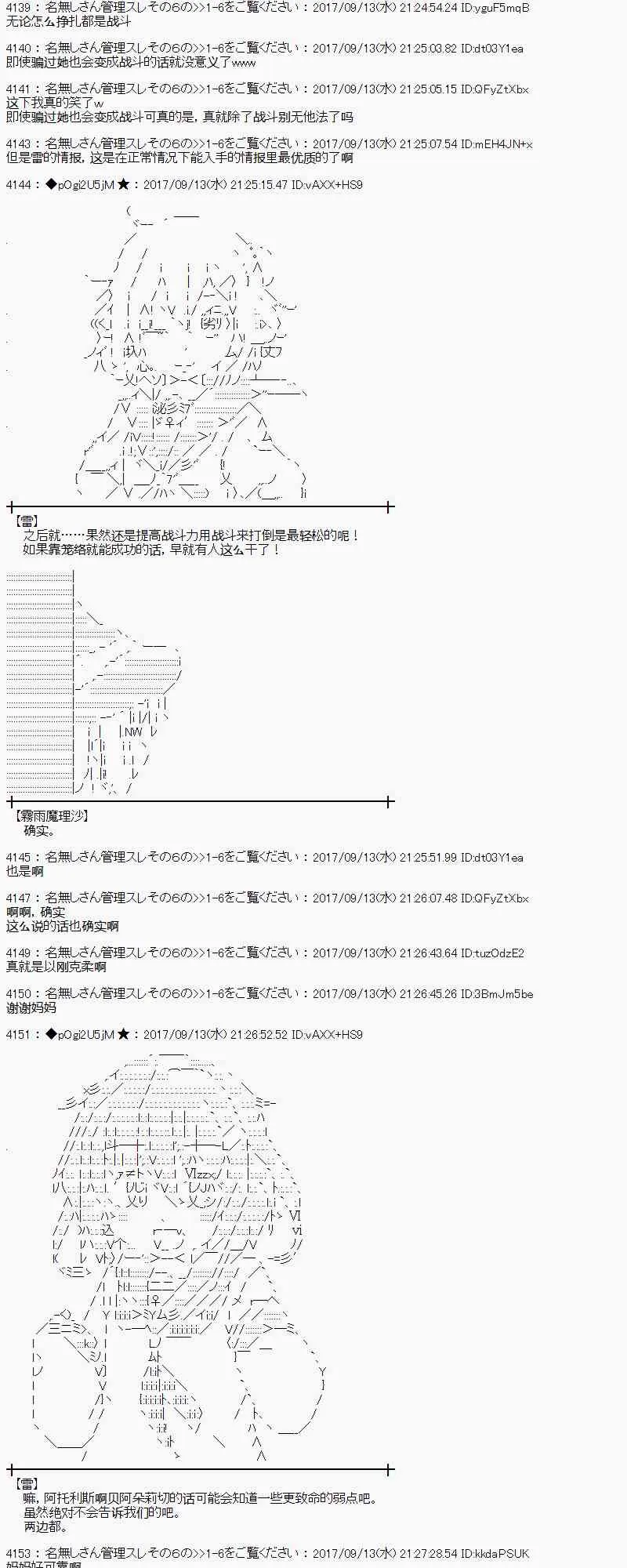 67话 第36页