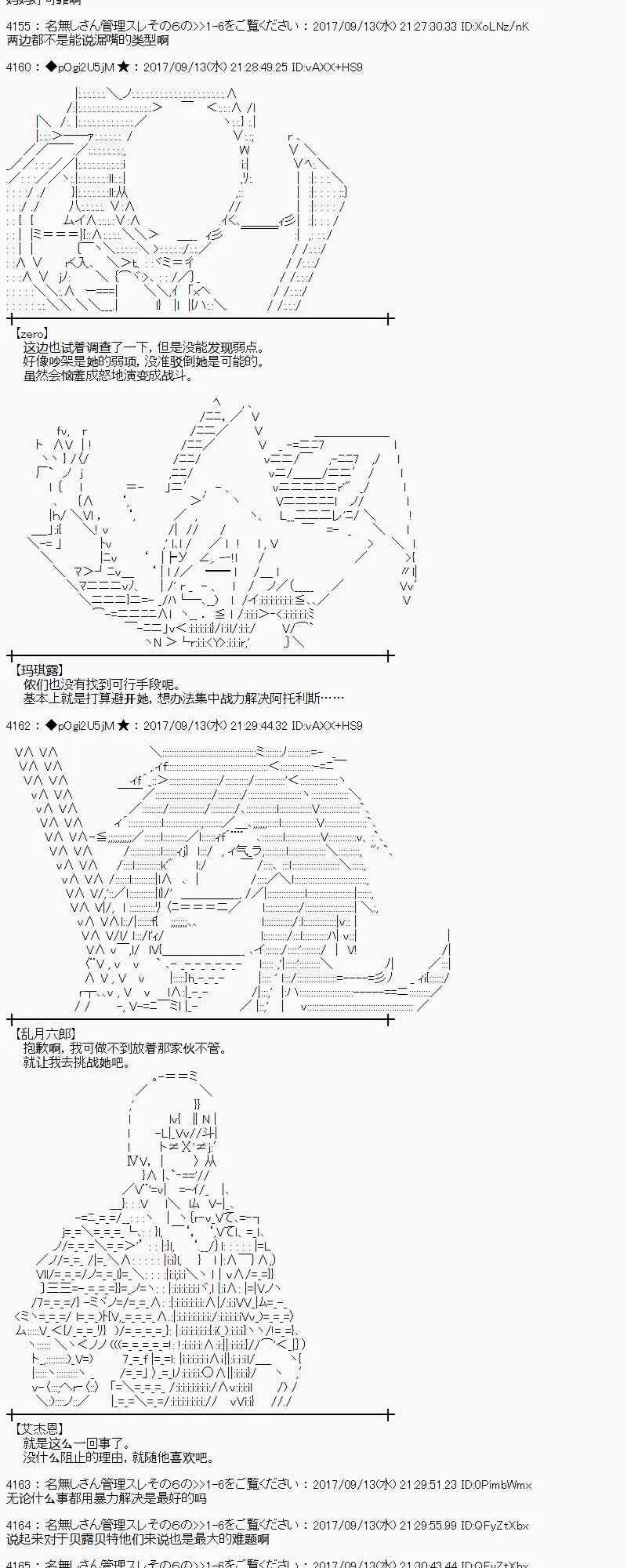 67话 第37页