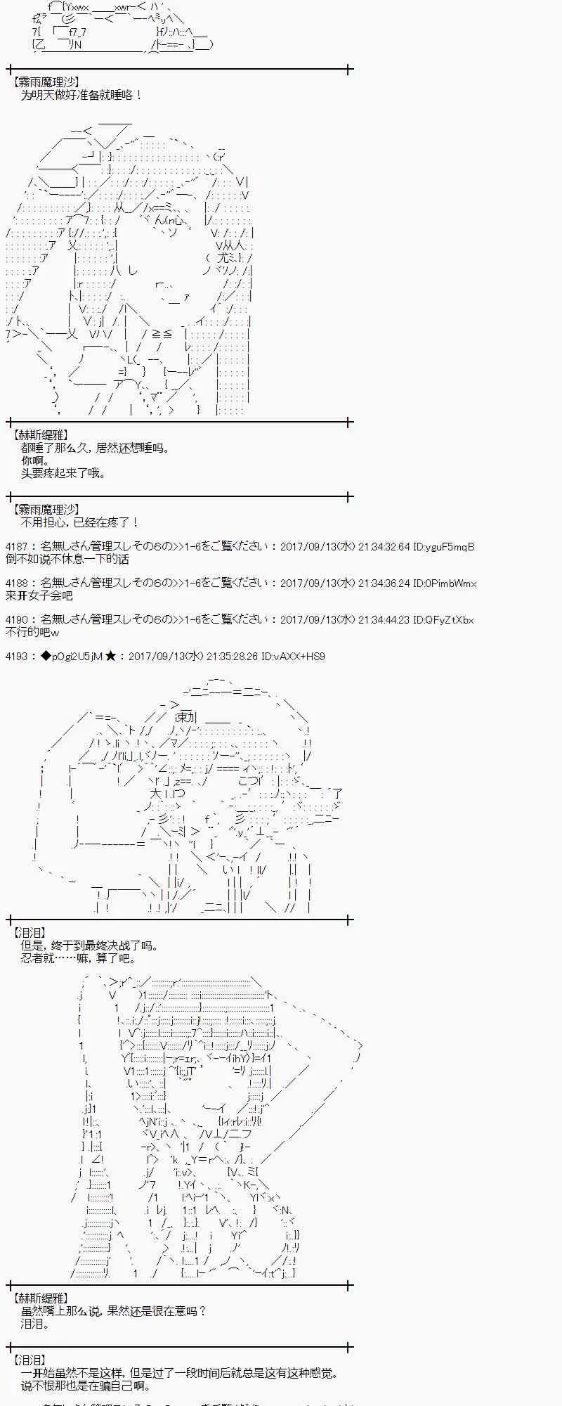 67话 第40页