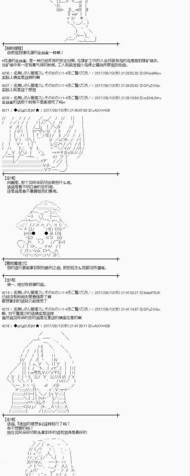 67话 第42页