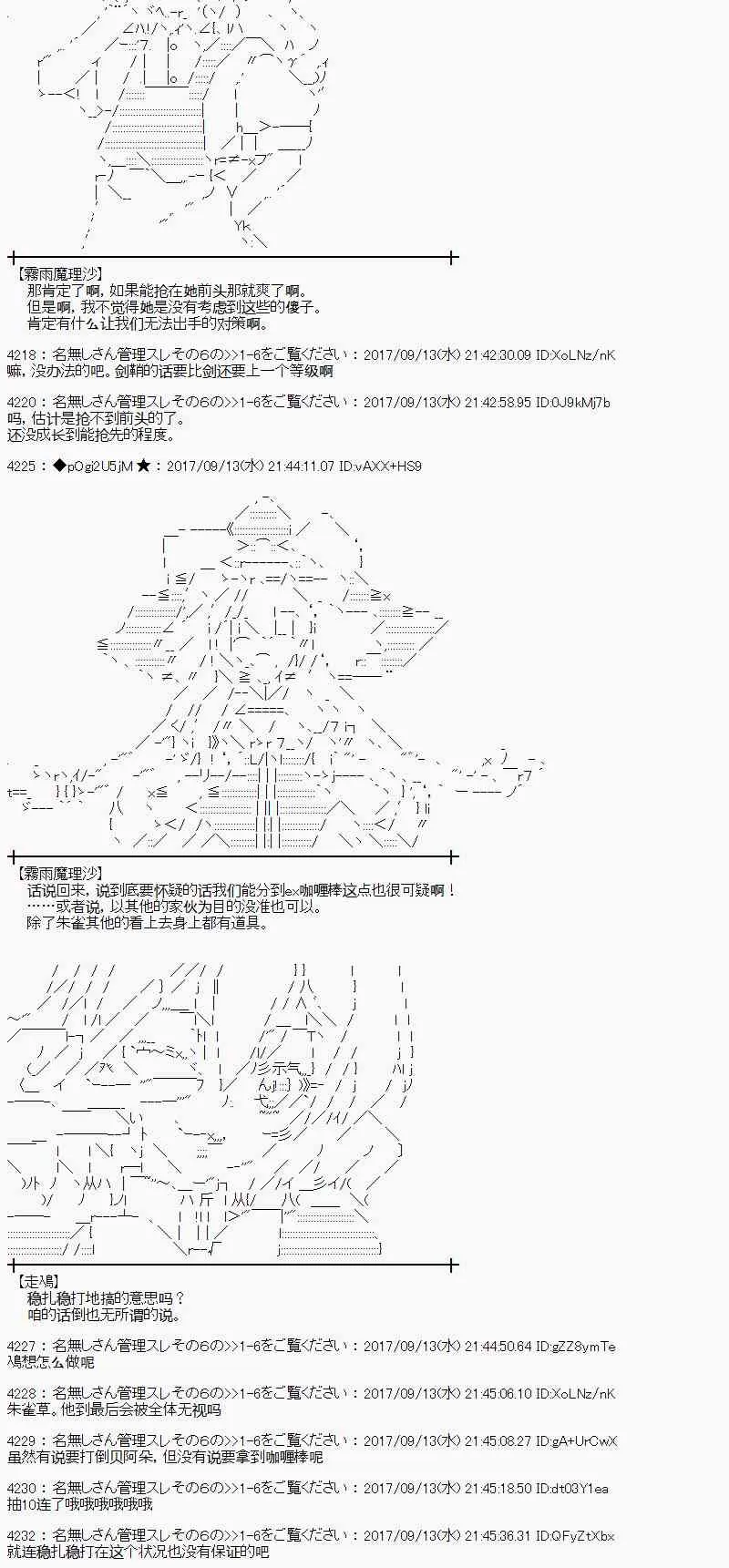 67话 第43页