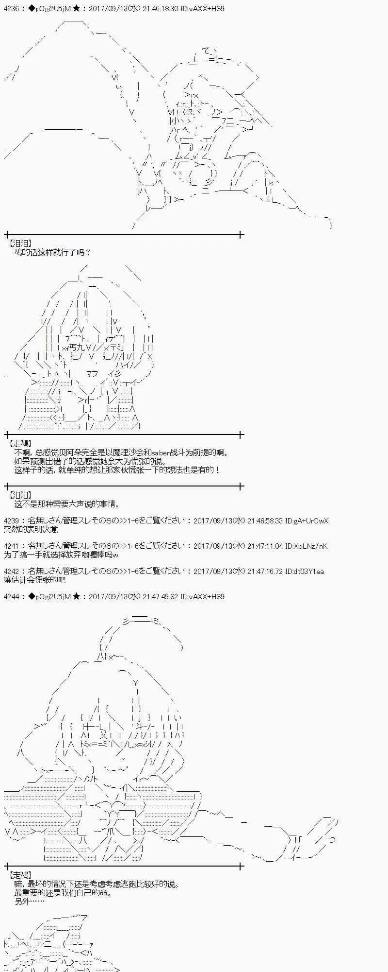 67话 第44页