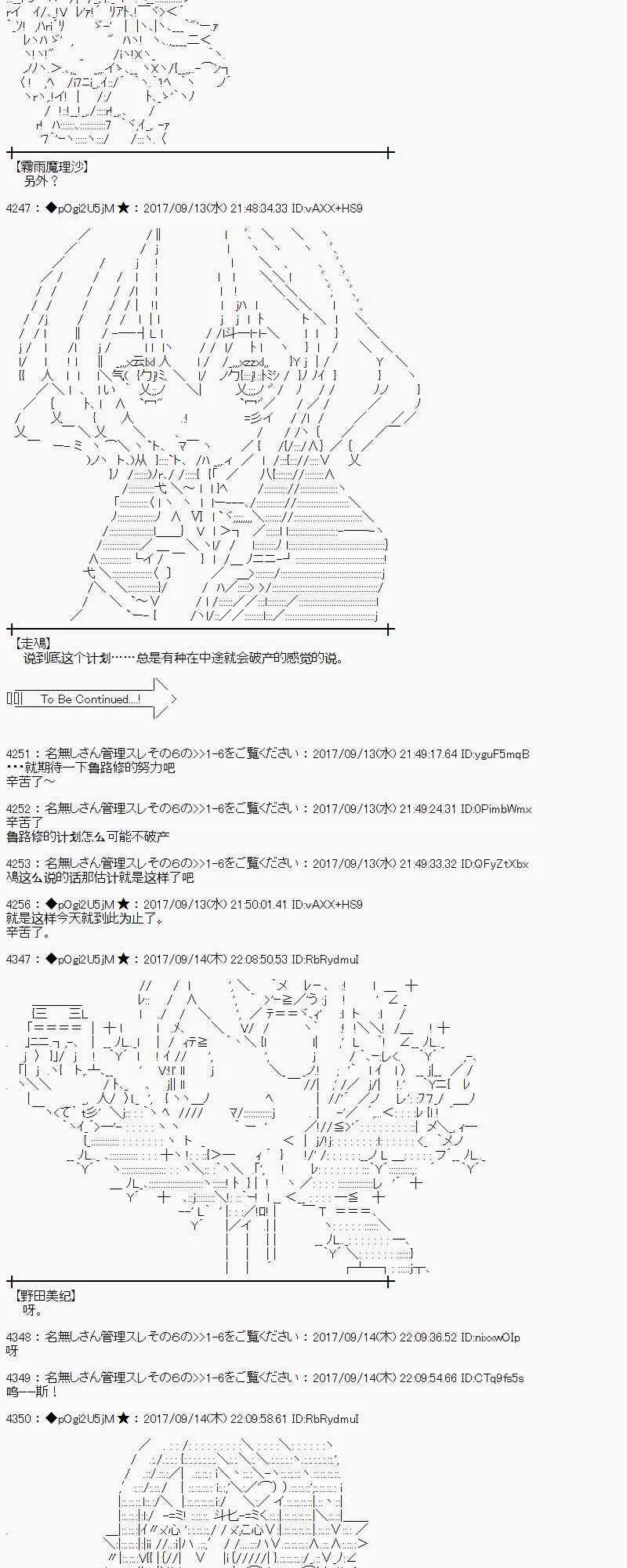 67话 第45页