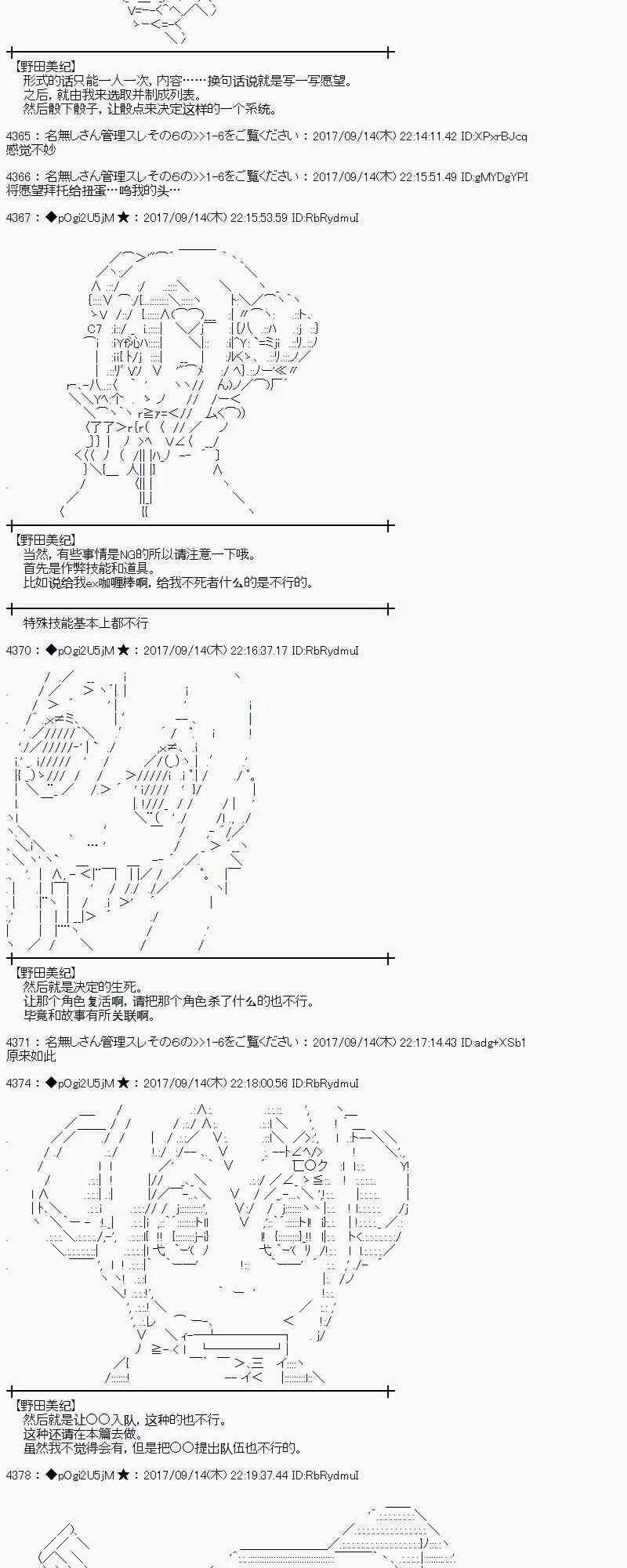 67话 第47页